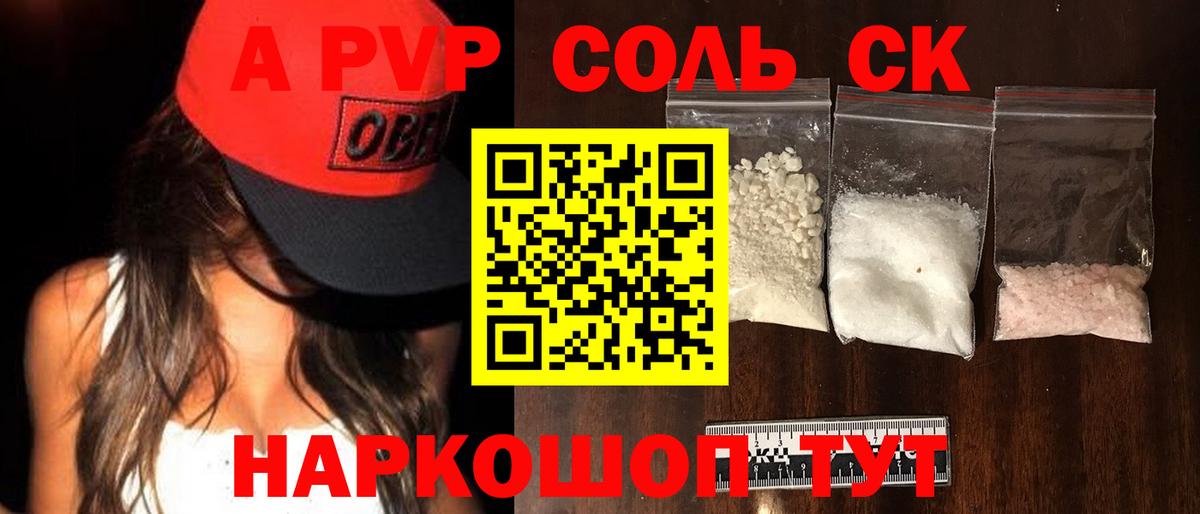 A-PVP  Alpha-PVP Соль  Вход с VPN  Бугуруслан  Альфа ПВП крисы CK 