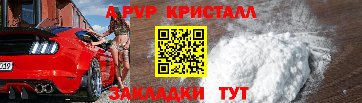 Alfa_PVP VHQ Бугуруслан