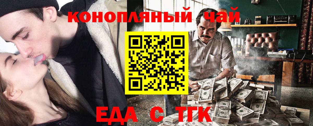Бугуруслан  Cannafood марихуана  Вход с VPN 