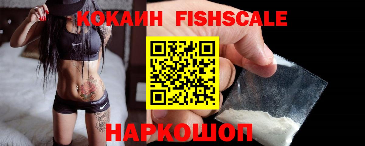 Бугуруслан  КОКАИН 97%  Вход с VPN  Cocaine Боливия 