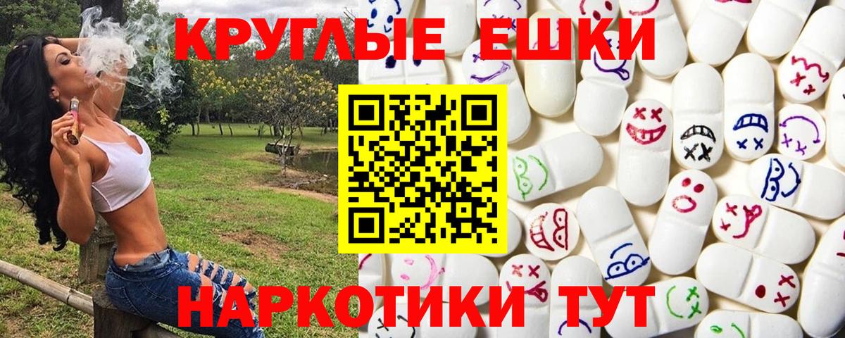 Экстази 300 mg Бугуруслан