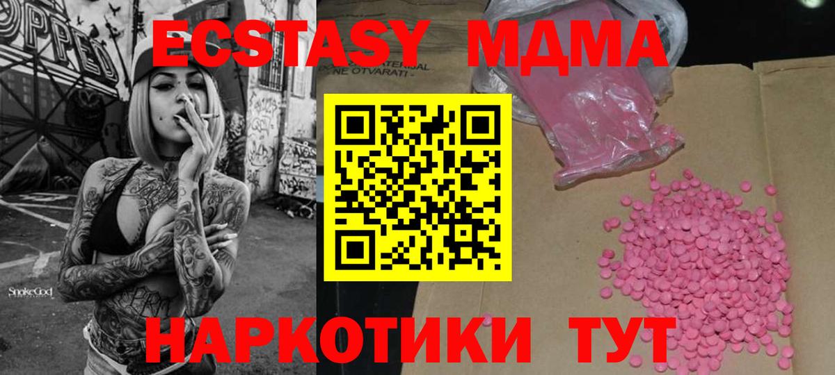 ЭКСТАЗИ  ЭКСТАЗИ 99%  Бугуруслан  Вход с VPN  Ecstasy Philipp Plein 