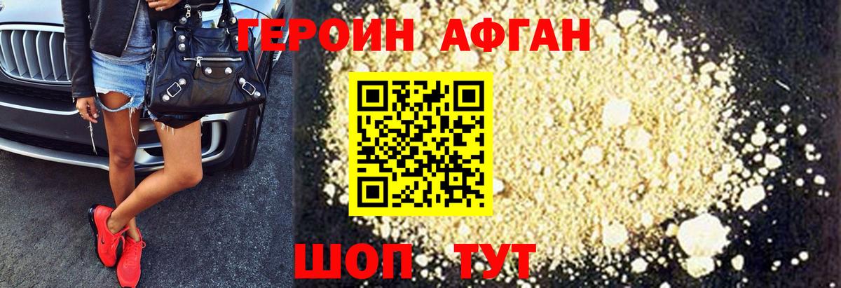 ГЕРОИН герыч Бугуруслан