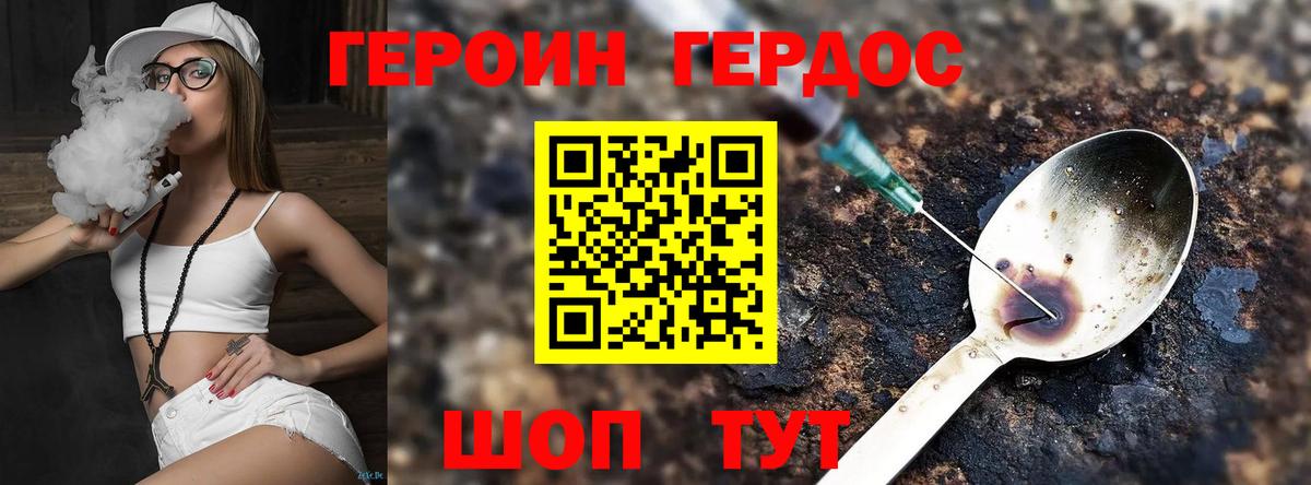 ГЕРОИН герыч  Вход с VPN  ГЕРОИН  Бугуруслан 