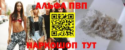 ALPHA PVP Малгобек