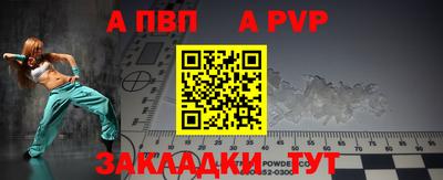 ALPHA PVP Малгобек