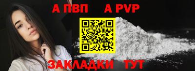 a pvp Мариинск