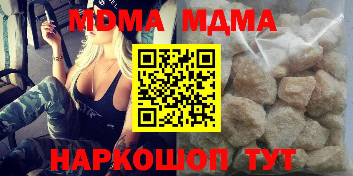 МДМА crystal Бугуруслан