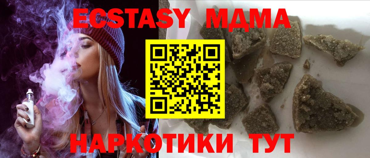 MDMA VHQ  Вход с VPN  MDMA  Бугуруслан 