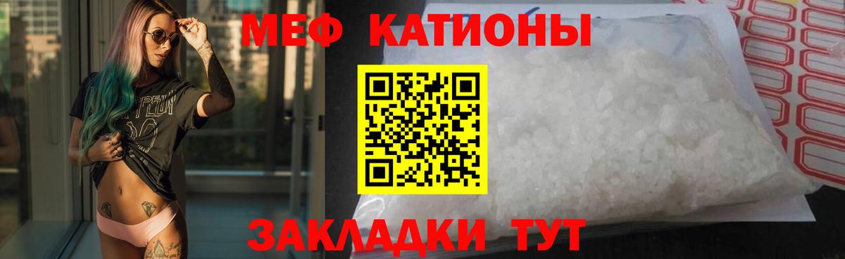 Меф мука  Меф мяу мяу  Вход с VPN  как найти   Бугуруслан  Мефедрон 