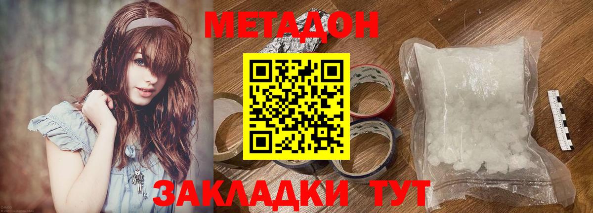Бугуруслан  Метадон кристалл  Вход с VPN 