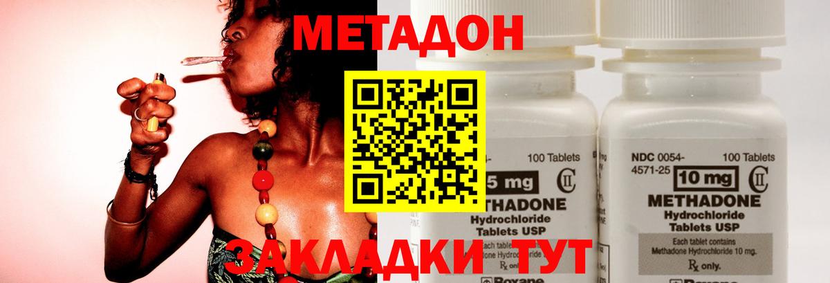 МЕТАДОН кристалл Бугуруслан