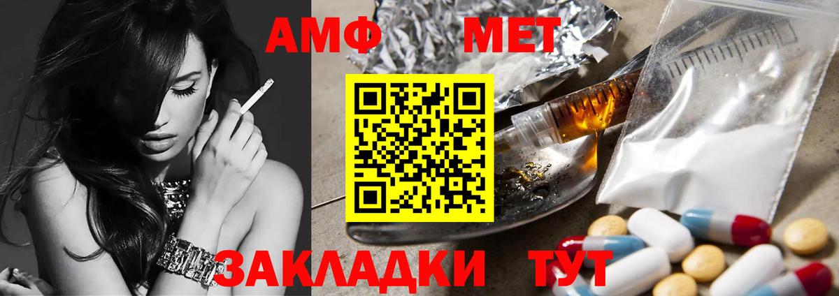 МЕТАМФЕТАМИН  Первитин витя  Бугуруслан  Вход с VPN  Первитин витя 