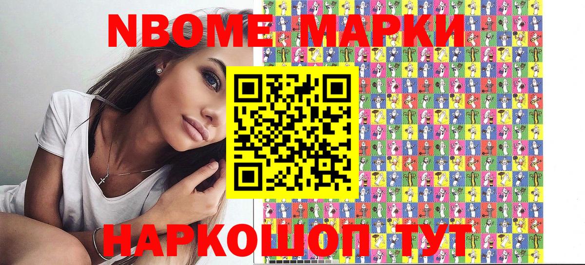 Марки 25I-NBOMe  продажа наркотиков  Марки N-bome 1,5мг  Вход с VPN  Бугуруслан  Марки N-bome 1,5мг 