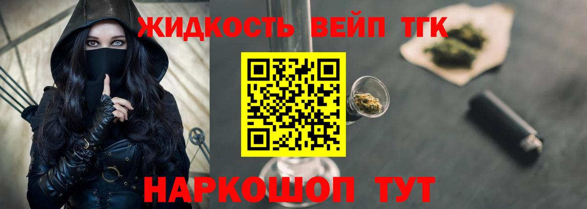 Дистиллят ТГК THC oil Бугуруслан